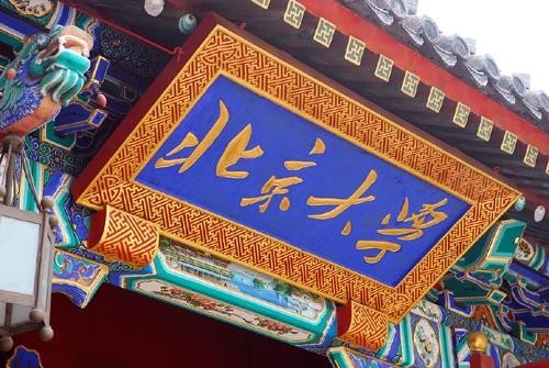 高校是指什么？包括高中吗？