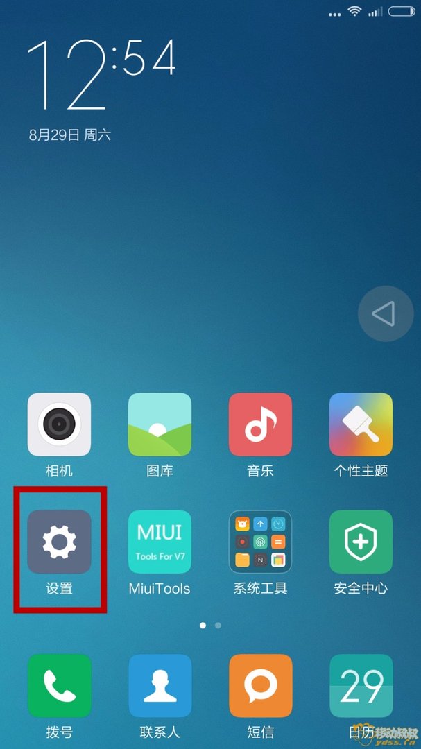 小米如何清除账号