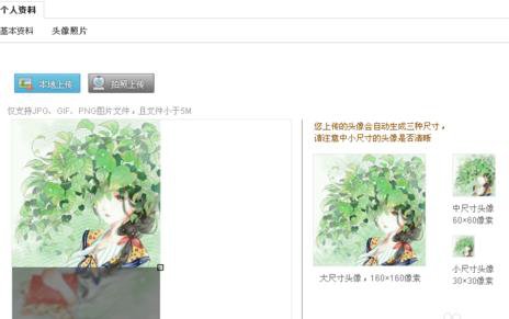 淘宝直播在什么地方修改头像