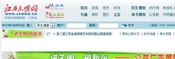 江西文明网向国旗敬礼签名在那里签,有没有连接