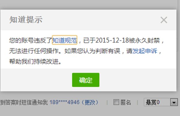百度知道的申诉理由，怎么写容易通过啊？