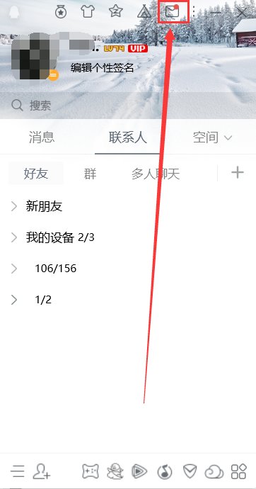 如何把一个文件发送到QQ邮箱