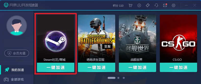访问不了steam个人资料怎么办