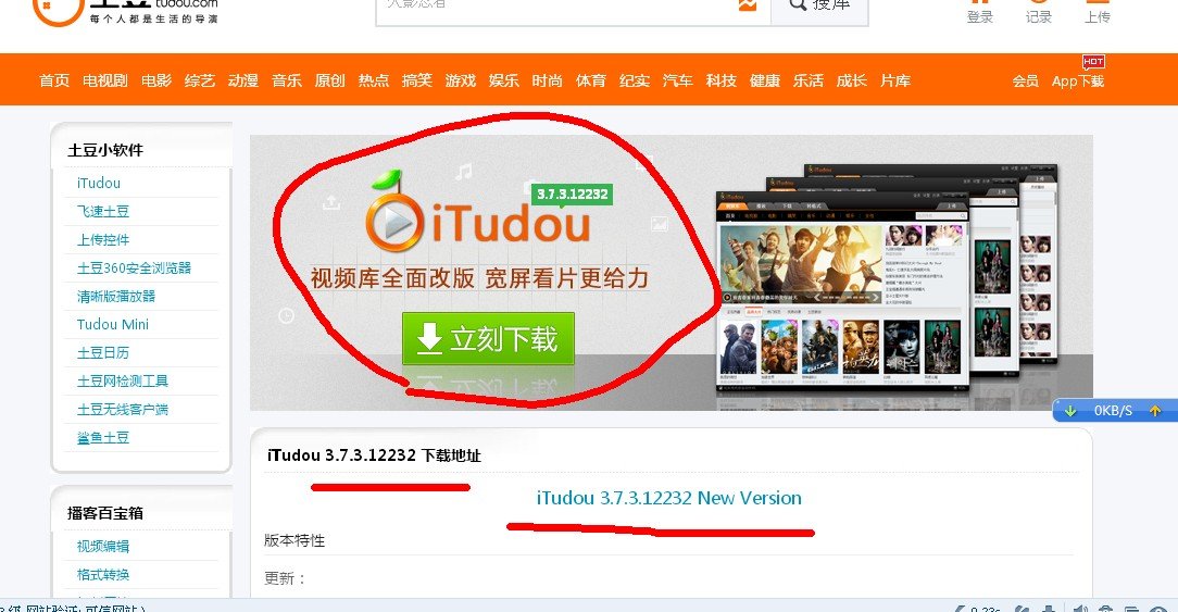 土豆没有电脑客户端吗