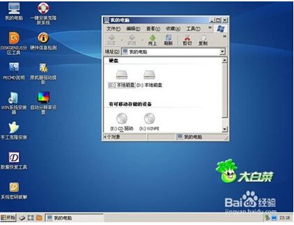 大白菜如何安装系统