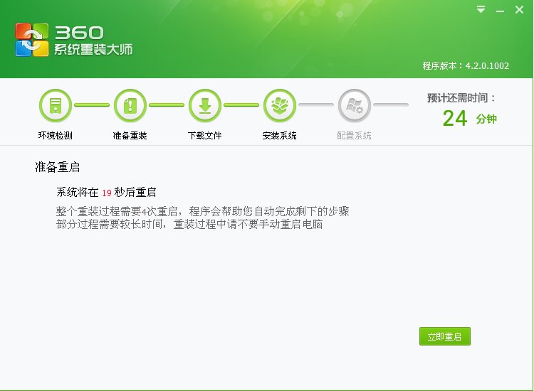 360重装系统那个在哪啊，找不到了