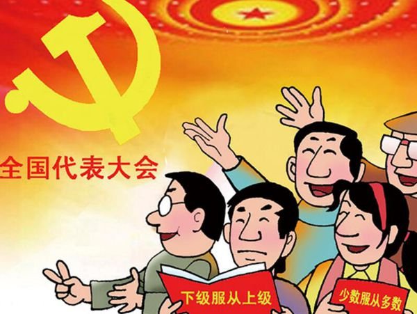 党章中关于下级党组织服从上级党组织是如何规定的