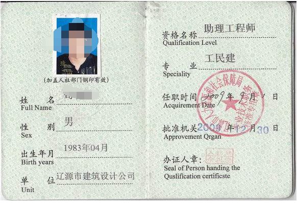 助理工程师职称申请个人可以办理吗？是不是非得经过单位办理。