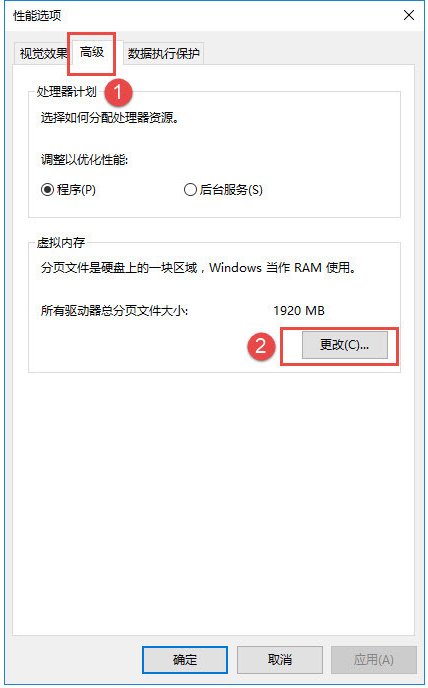 win10怎么设置虚拟内存及其大小