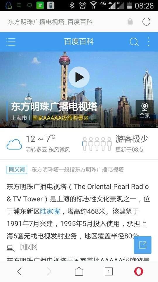 东方明珠有多高