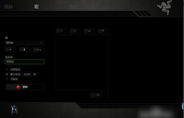 雷蛇cf鼠标设置怎么弄?