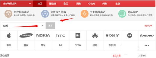京东回收二手手机,流程,以及到账时间,快递费等。如何?