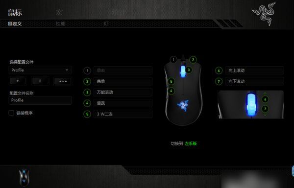 雷蛇cf鼠标设置怎么弄？