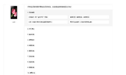 京东回收二手手机,流程,以及到账时间,快递费等。如何?