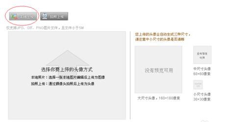 淘宝直播在什么地方修改头像