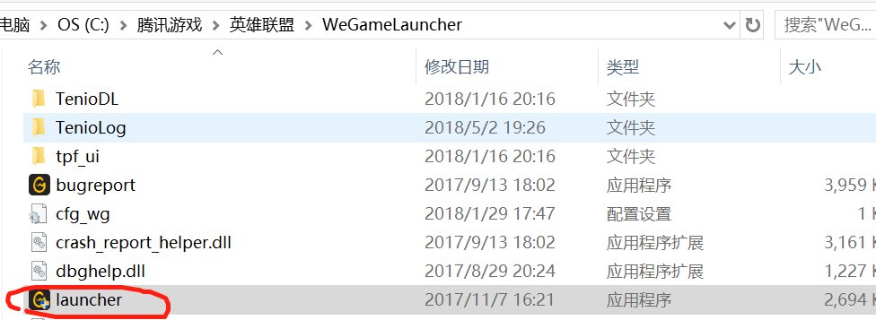 英雄联盟安全组件加载失败，用腾讯游戏平台也秒退或是错误97，碰到鬼了？