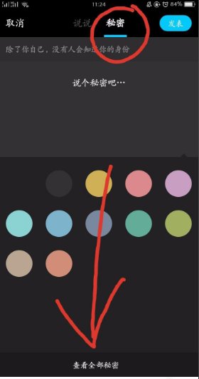 QQ表白墙怎么弄?