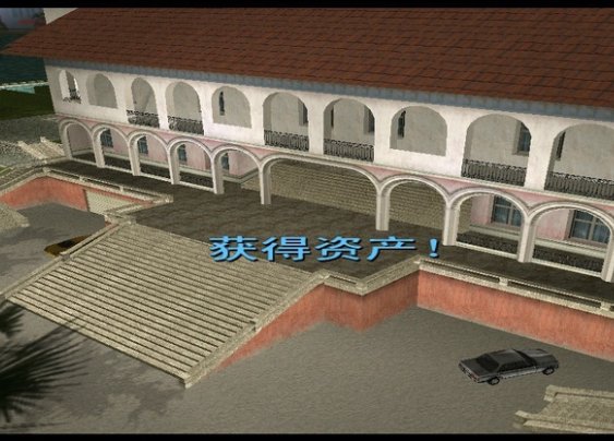 侠盗飞车罪恶都市的d任务怎么做?