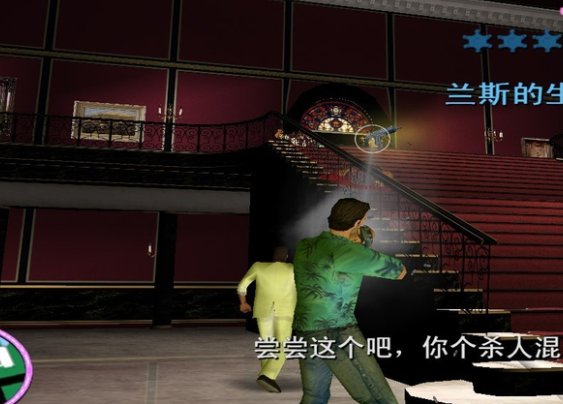 侠盗飞车罪恶都市的d任务怎么做?