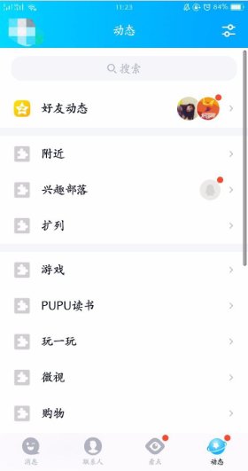 QQ表白墙怎么弄?
