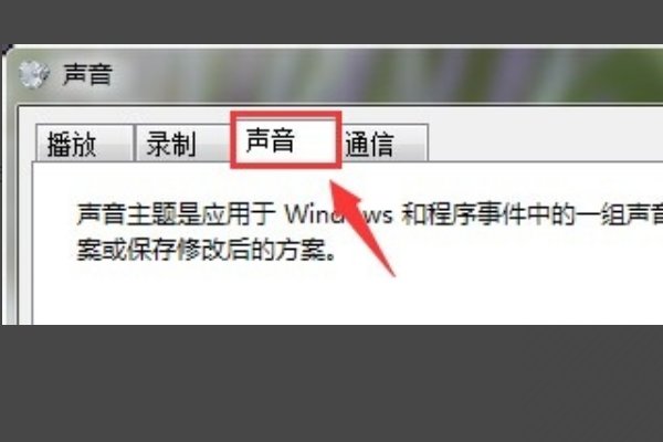 怎样才能把电脑开机声音设成静音?