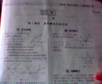 初一上册数学全品作业本103到105页的答案 拜托了