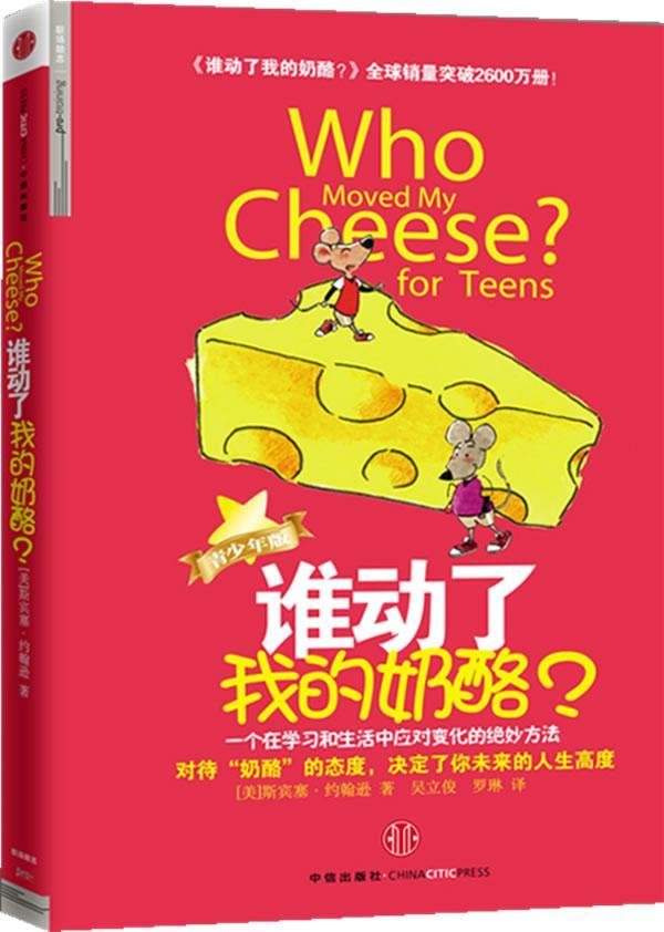 中信出版社是一个怎样的机构