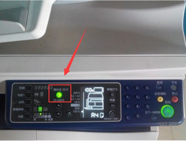 打印机上的扫描怎么把身份证正反面描到一张上图片上