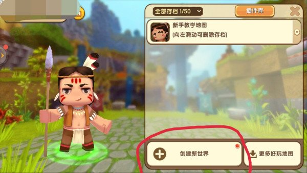 迷你世界黑科技怎么弄