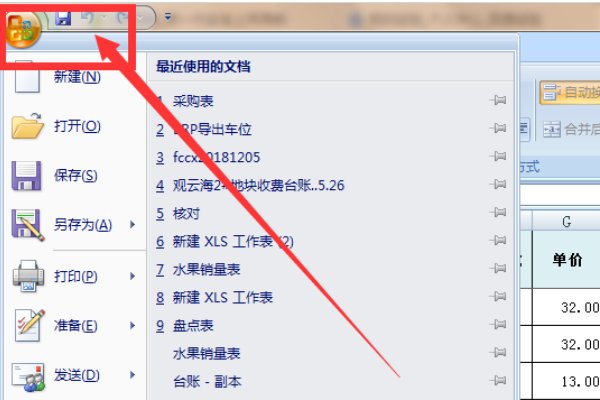 excel表格被锁定:如图,不能修改格式 这个怎么解决啊???