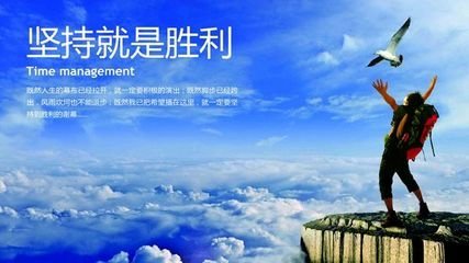 “坚持就是胜利”的名言出自哪里？