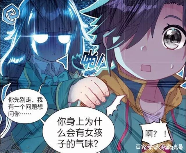 龙王传说:唐舞麟和欧阳紫馨一块吃饭,为何古月会说你身上有她的香水味?