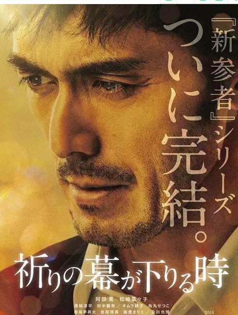 怎么评价电影《祈祷落幕时》？