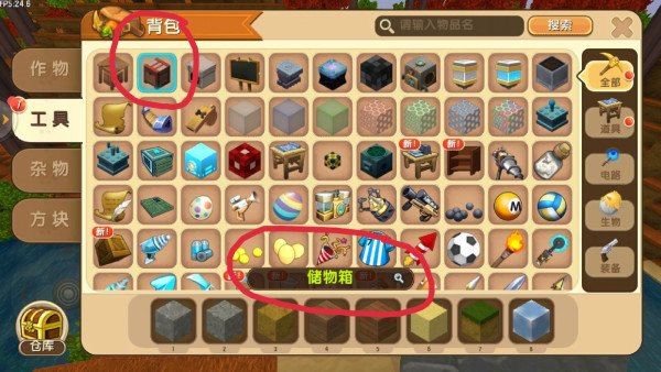 迷你世界黑科技怎么弄