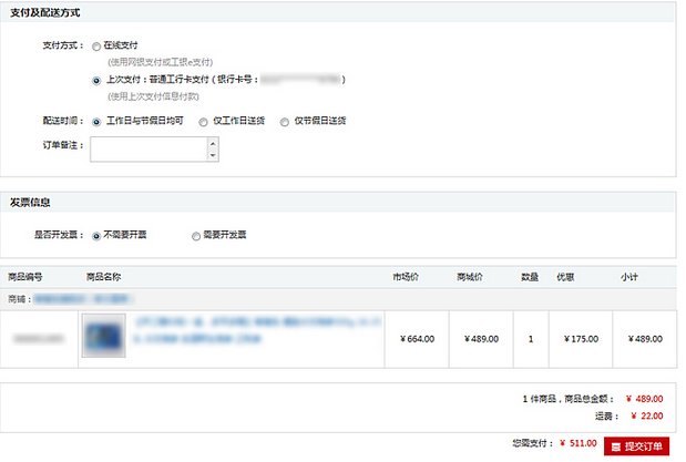 工行信用卡积分在融易购商城怎么用?