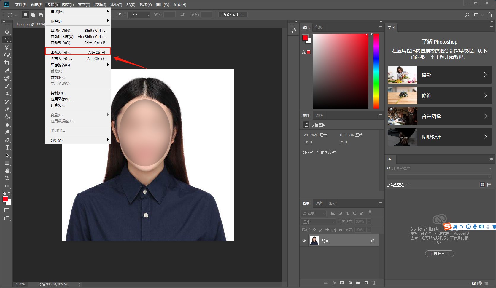 电脑上怎么修改照片的尺寸 电脑修改照片方法