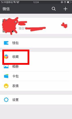 微信里文件过期或已被清理怎么恢复