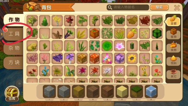 迷你世界黑科技怎么弄