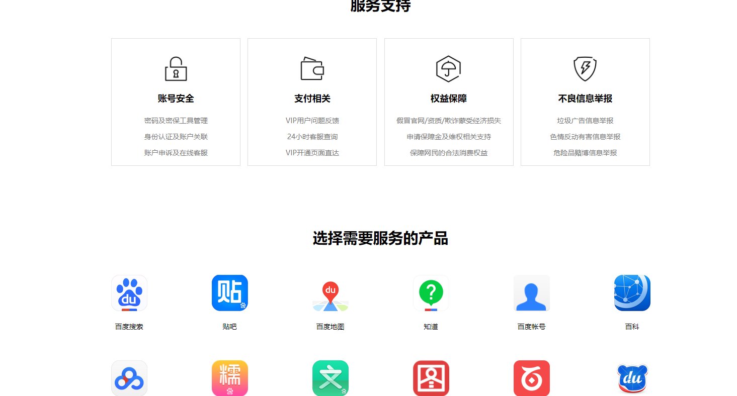 如何删除百度百科中自己创建的词条