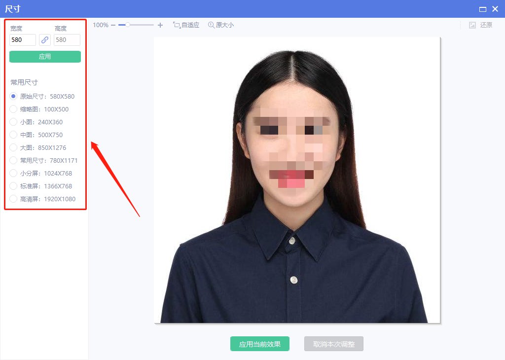 电脑上怎么修改照片的尺寸 电脑修改照片方法