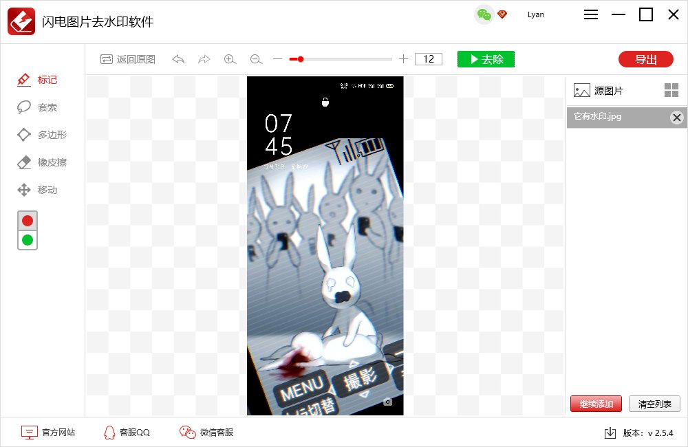 如何去除别人图片的水印？用什么软件最好？