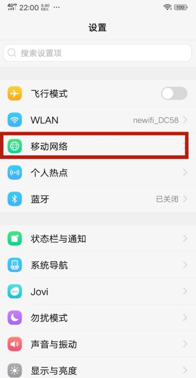 手机好好地突然无法访问移动网络怎么回事?
