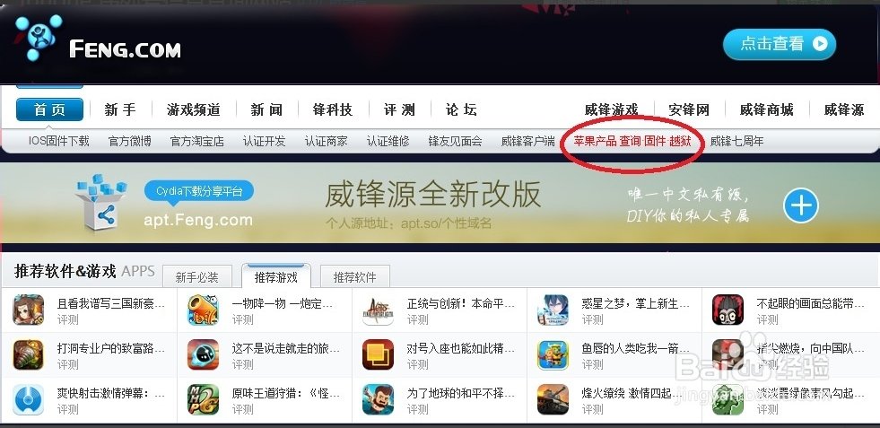 威锋网iPhone序列号查询网址谁有