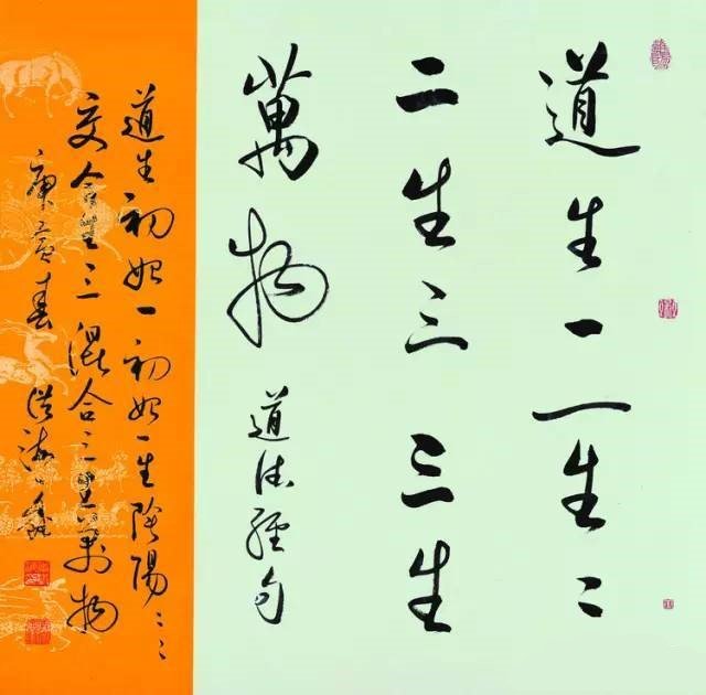 道生一一生二二生三三生万物的下一句是什么?