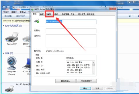 电脑的打印机在哪里设置？