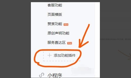 如何将微信公众平台授权给第三方平台