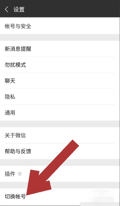 如何在同一手机添加微信小号?