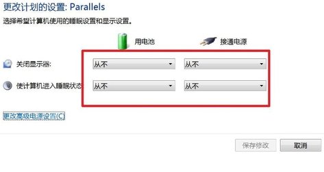 怎么关闭电脑自动锁屏？w7