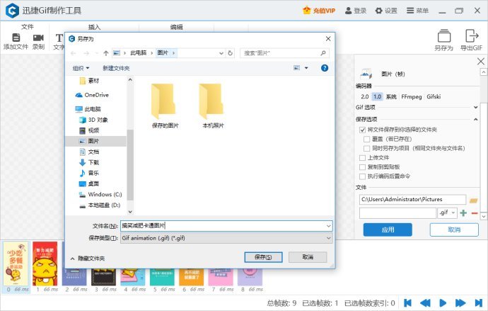 图片制作成gif动图，如何将照片制作成动态图片