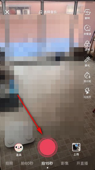 抖音作品如何发表